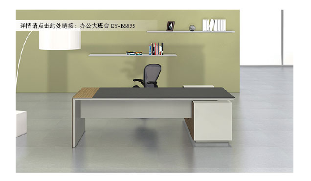 办公大班台.jpg 办公大班台.jpg